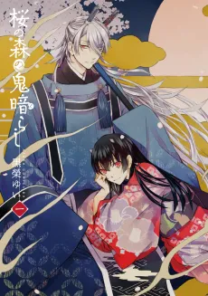 Sakura no Mori no Oni Gurashi cover