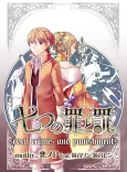 Nanatsu no Tsumi to Batsu cover