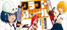 Craft Girl cover
