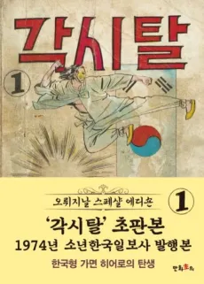 Gaksital cover