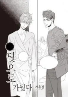 Trapped cover