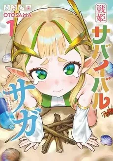 Senki Survival Saga: Isekai no Unmei wo Kaketa Mujintou Fujun Iseikouyuu cover