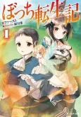 Bocchi Tenseiki cover