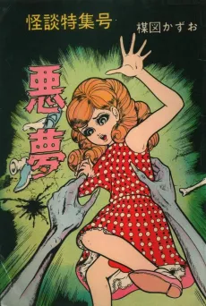 Akumu cover