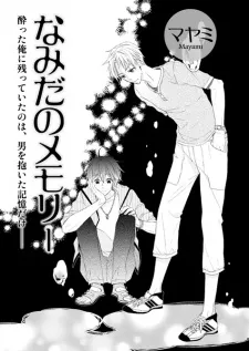 Namida no Memory cover