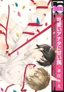 Kawaii Anata ni Amai Wana cover