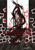Albarose no Neko cover