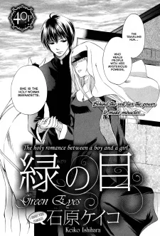 Midori no Me cover