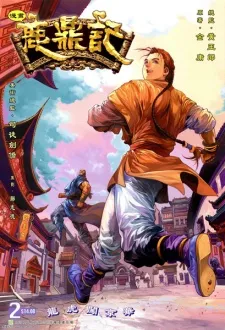Lu Ding Ji cover