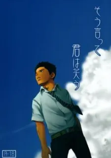 Sou Itte, Kimi wa Warau cover