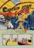 Atom Taishi cover