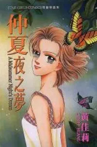 A Midsummer Night's Dream cover