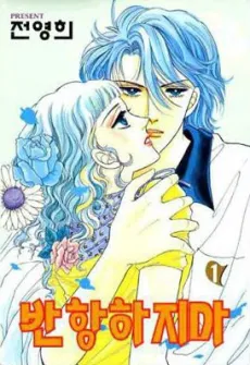 Banhanghajima cover