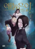 Gilgamesh cover