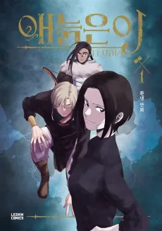Gilgamesh cover