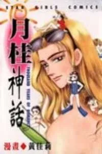 Thousand Years Romance cover