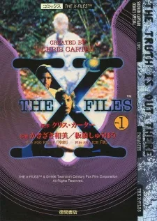 The X Files cover