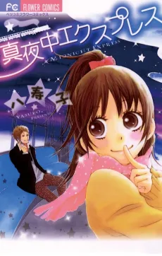 Mayonaka Express cover