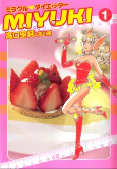 Miracle Dieter Miyuki cover