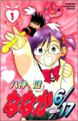 Nanaka 6/17 cover