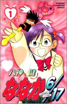Nanaka 6/17 cover