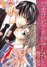 Damasaretemo Suki na Hito cover