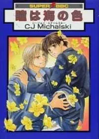 Hitomi wa Umi no Iro cover