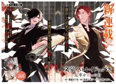 Bungo Stray Dogs: Dazai wo Hirotta Hi cover