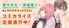 Asobi no Kankei cover