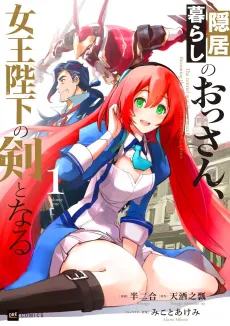 Old Knight, New Post: From Retiree to Her Majesty's Blade cover