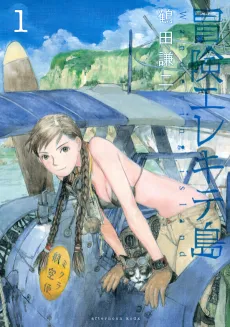 Wandering Island cover