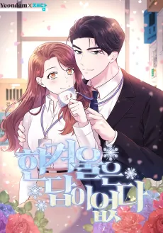 There's No Hope for Winter cover