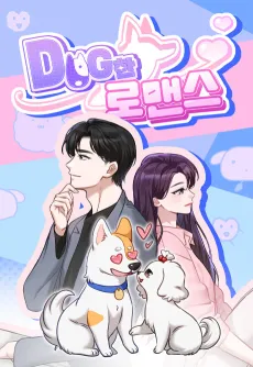 Dog-han Romance cover
