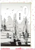 ARIA Special Navigation: AQUARIA III cover