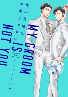 Ore no Hanamuko wa Omae ja Nai cover