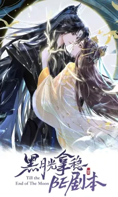 Hei Yue Guang Wen Na BE Juben (Chang Yue Wu Jin) cover