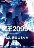 Maou 2099 cover