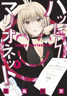 Happy Marionnette cover