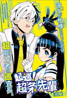 Choujun! Choujou Senpai cover