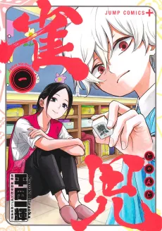 Janji cover