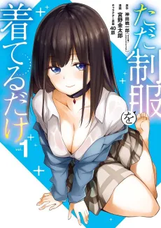Tada Seifuku wo Kiteru Dake cover