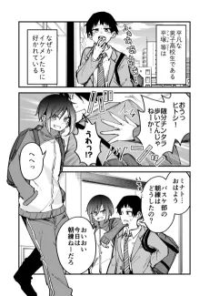 〇〇 Darake no Harem Manga Dou desu ka? cover