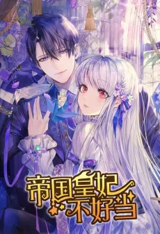 Diguo Huangfei Bu Hao Dang cover