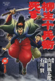 Yagyuu Juubei Shisu cover