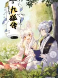 Yaoguai Mingdan Zhi Jiuhuzhuan cover
