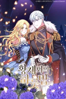 His Majesty's Proposal cover