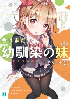 Ima wa Mada "Osananajimi no Imouto" desu kedo. cover