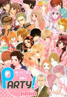 Party!: Hana - Nihon Daishinsai Charity Mangabon cover