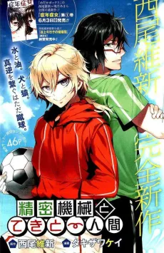 Seimitsu Kikai to Teki to Ningen cover
