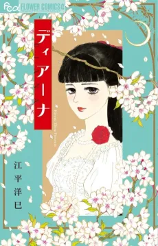 Diana cover